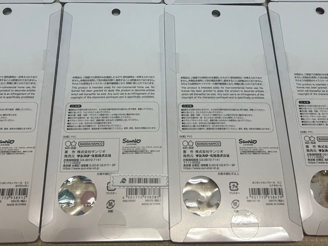 正規品　サンリオmini コンプリート　ボンボンドロップシール