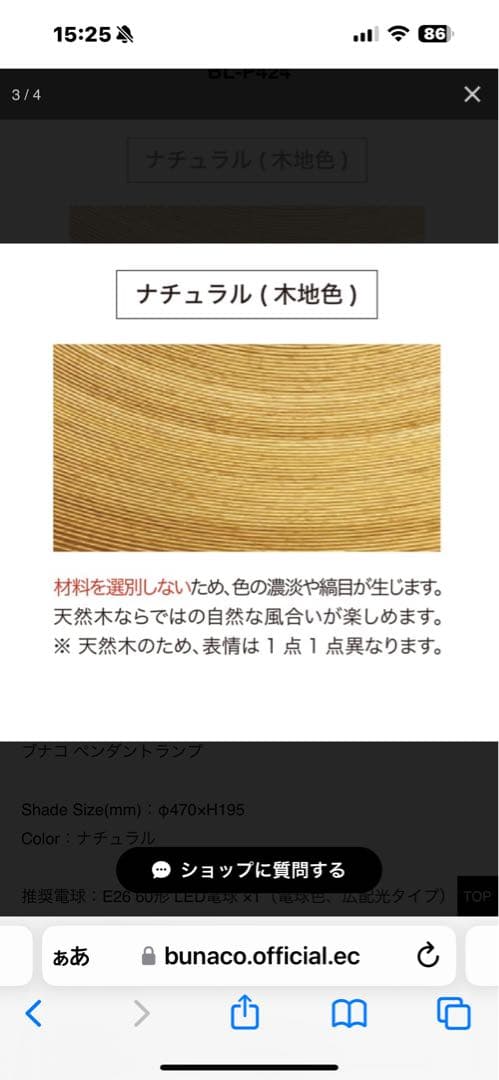 なーこ カリモクのシーリングライトBUNACO/BL-P424NAW①