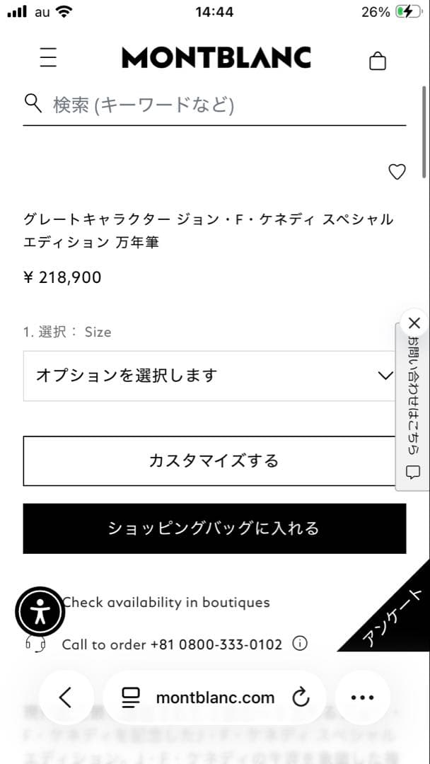モンブラン　万年筆　JFK グレートキャラクター F 細字