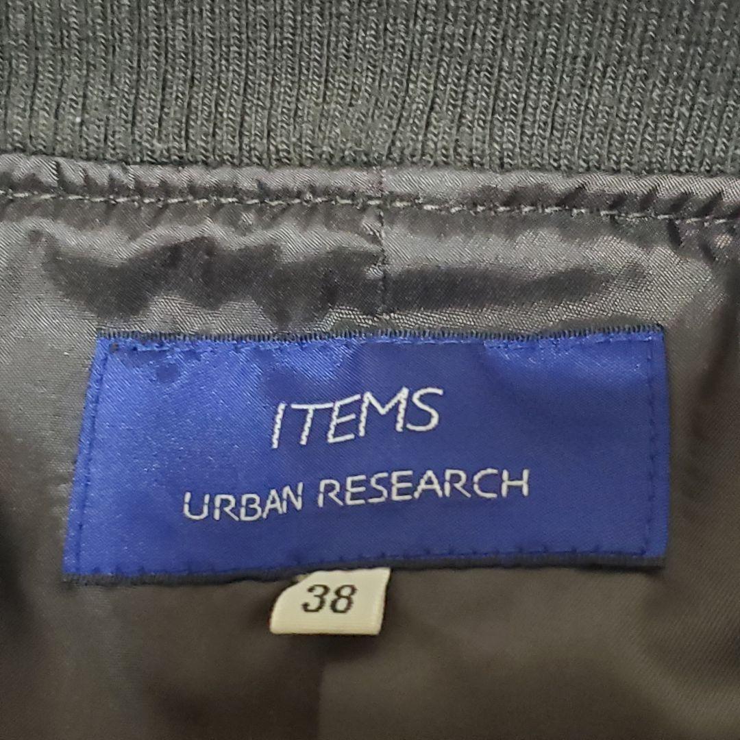 極美品 アーバンリサーチ シングルライダース MA-1 ダークブラウン 38