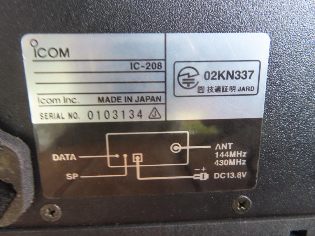 ICOM IC-208　デュアルバンドトランシーバー