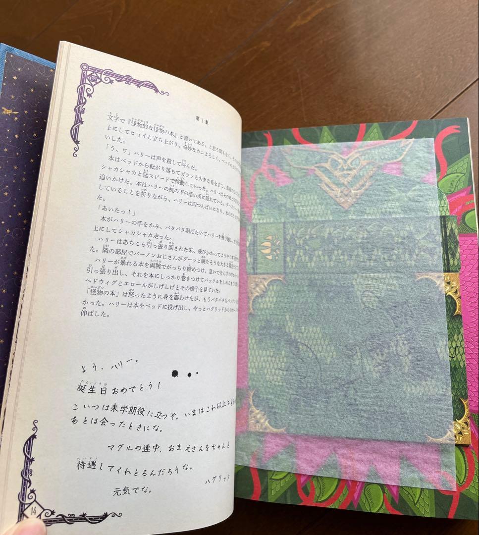 ハリー・ポッター ミナリマ版(日本語版) 3巻セット