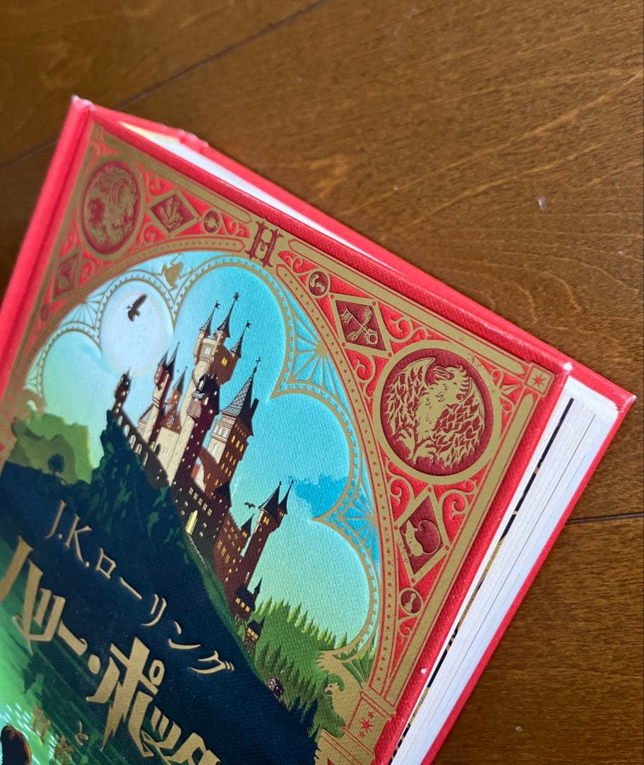 ハリー・ポッター ミナリマ版(日本語版) 3巻セット