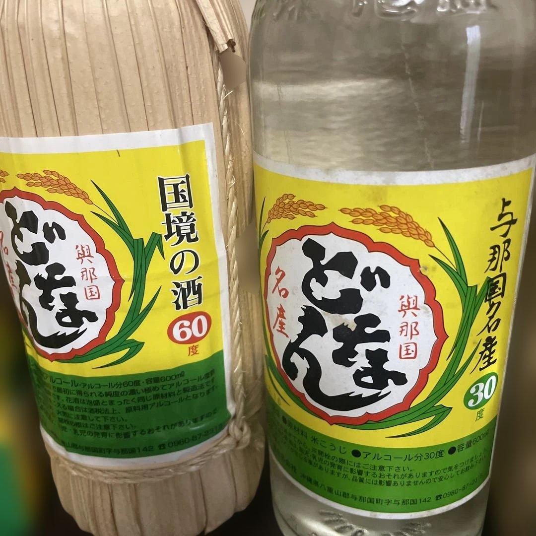 ✨未開封　どなん泡盛花酒　国泉与那国セット