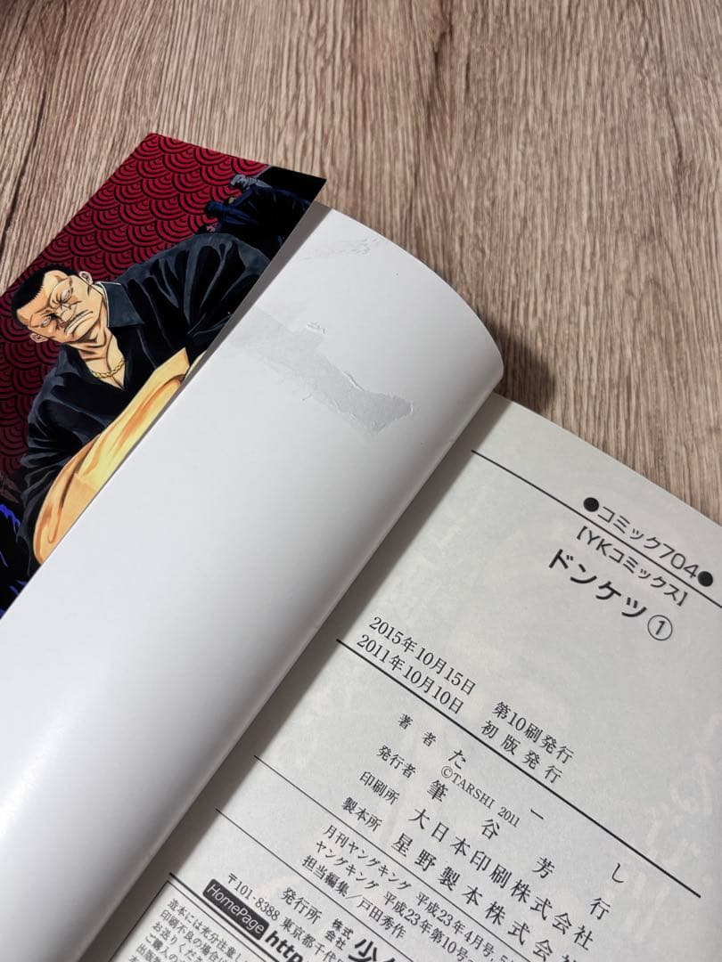 【全巻セット】ドンケツ 全28巻 たーし 漫画 コミック