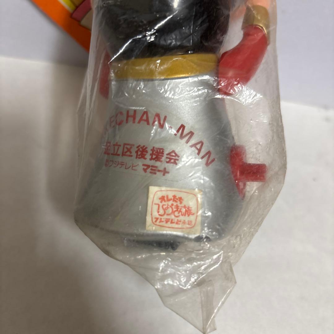 ビートたけし タケちゃんマン フィギュア オレたちひょうきん族 未開封 当時物