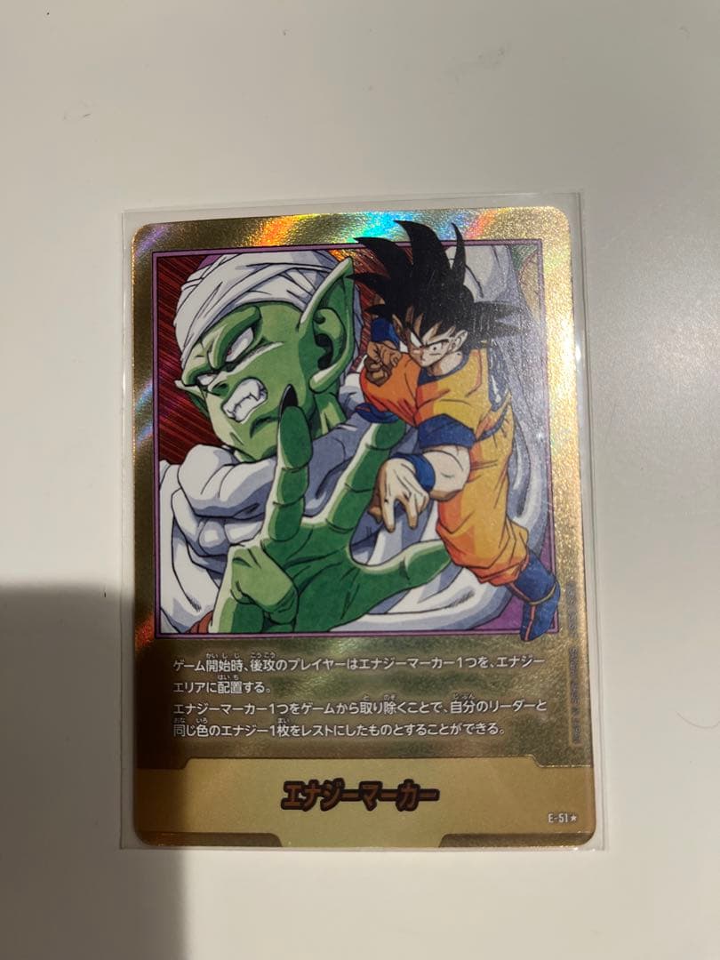 エナジーマーカー　E-51★ 孫悟空　ピッコロ　16巻　ゴールド　パラレル