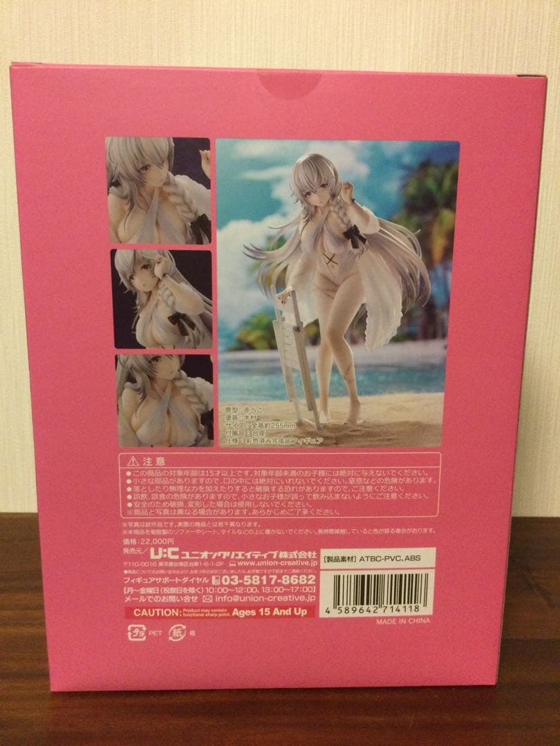 アズールレーン　フィギュア　ハーマイオニー