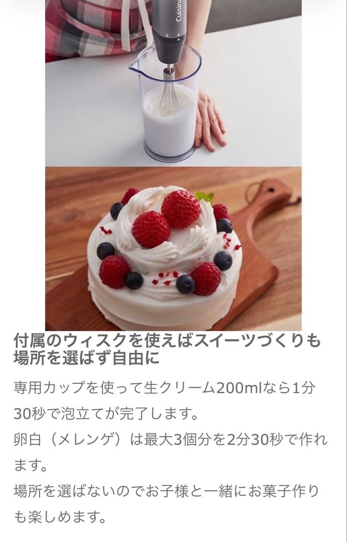 Cuisinart コードレスハンドブレンダー RHB-100J