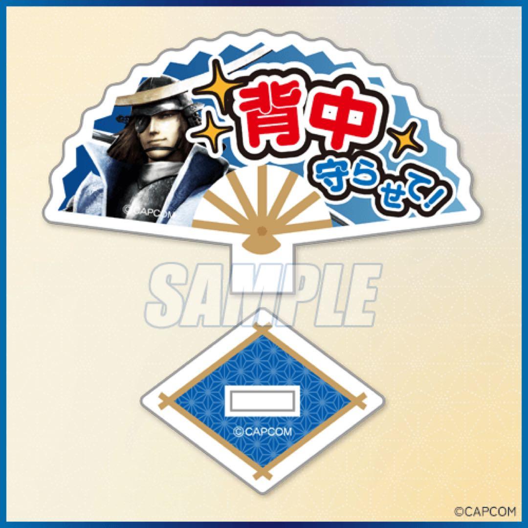 【匿名配送】戦国BASARA カプくじ S賞 推し活バッグ 伊達政宗 セット