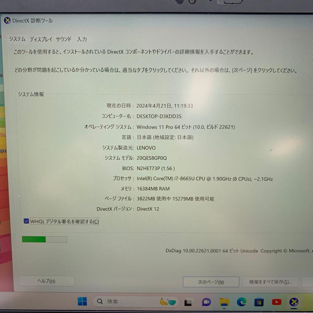 Chromebook本体 Lenovo ThinkPad X1 Carbon GEN 7 | i7-LTE