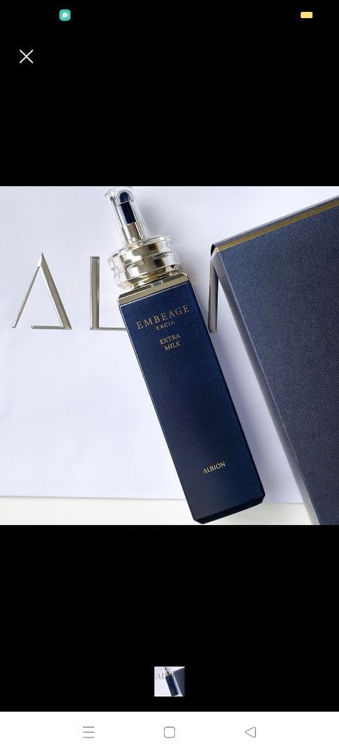 アルビオン　エクシア　アンベアージュ