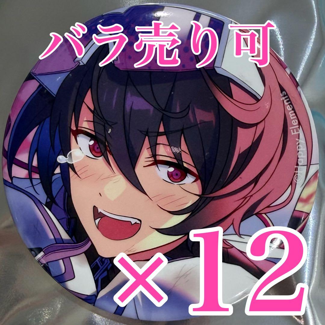 poteto　凛月12個