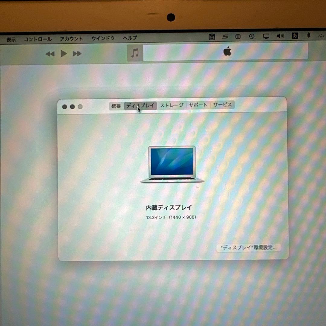 高スペ　MacBook Air 13 Corei7 メモリ8GB 256GB