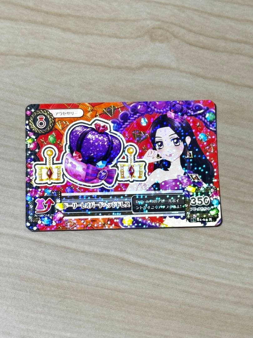 アイカツドーリーレオパードコーデ 大地のの 白樺リサ