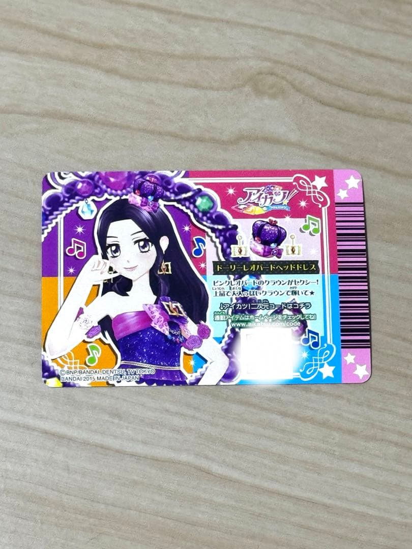 アイカツドーリーレオパードコーデ 大地のの 白樺リサ