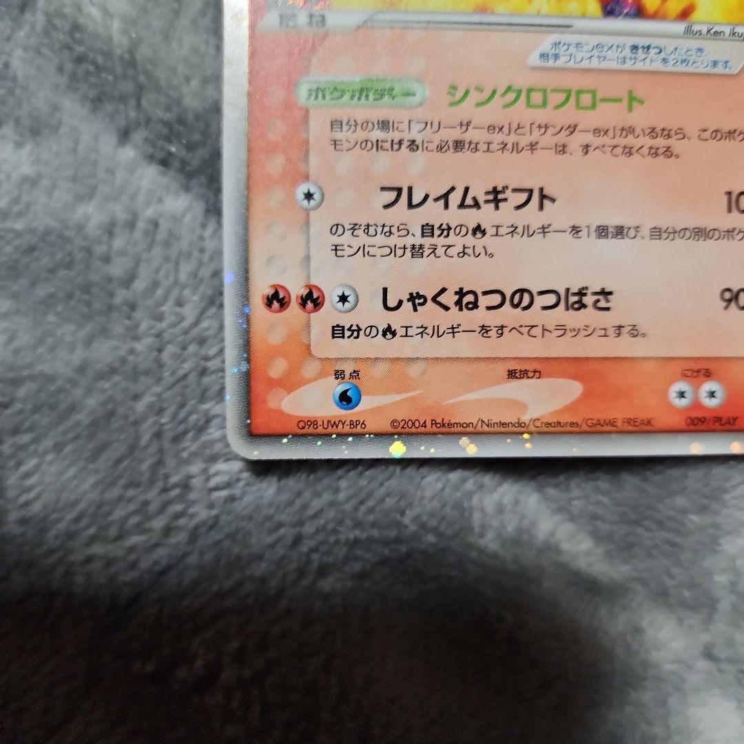 サンダーex ファイヤーex フリーザーex プレイヤーズクラブ 三点セット