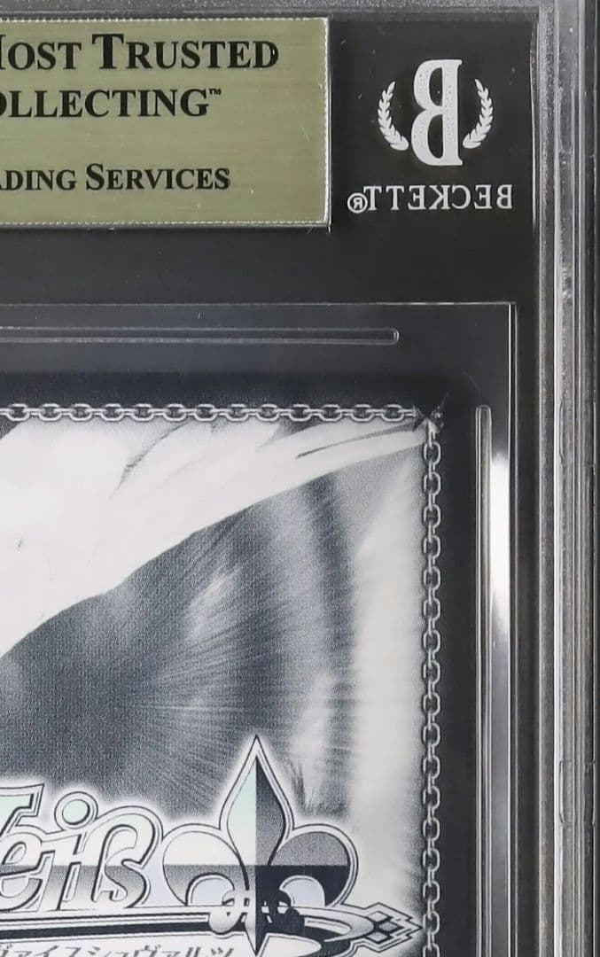 早い者勝ち エルフのお茶会 不知火 フレア SSP ヴァイス 絶版 BGS10