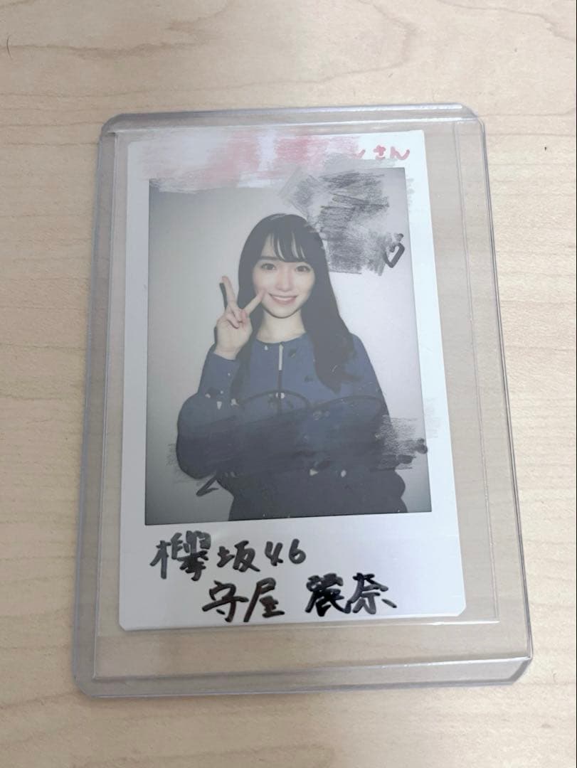 守屋麗奈　直筆　サイン