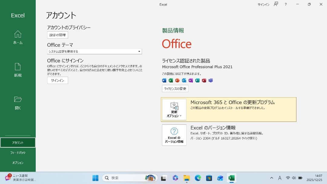 【整備済み品】 VAIO PRO PG 13.3インチ 第8世代Office付⑥