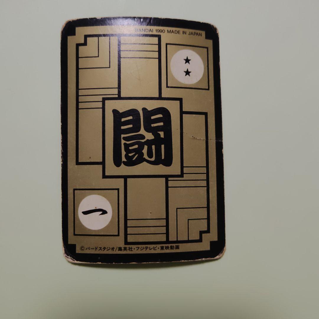 ドラゴンボール　カードダス 悟空 1990年製