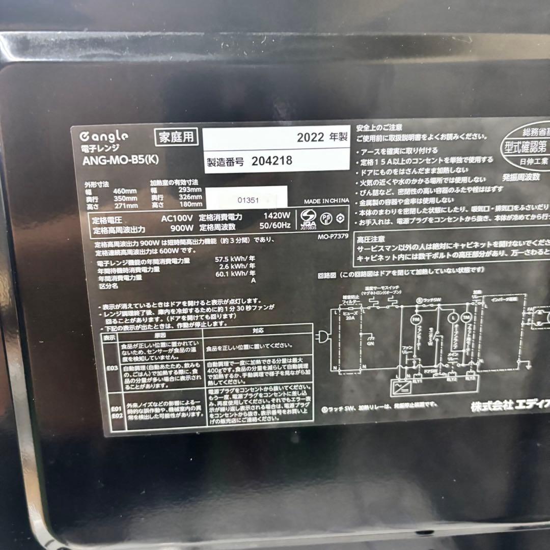 694 国内メーカー　冷蔵庫　洗濯機　電子レンジ　セット　小型　一人暮らし