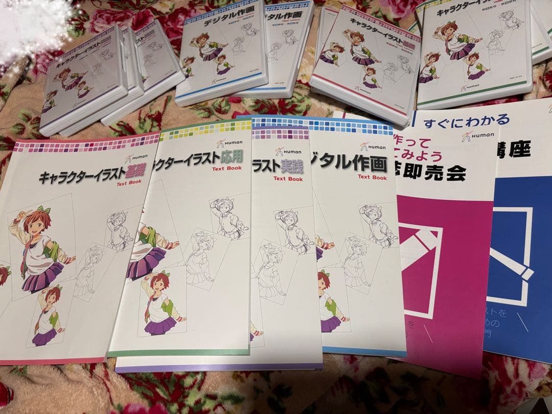 キャラクターイラスト講座DVD & テキスト ヒューマンアカデミー　教材　教本