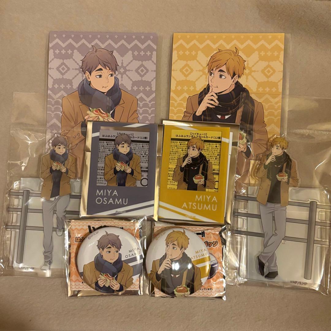 ハイキュー はふはふ ポップアップ　宮治 宮侑 8点セット