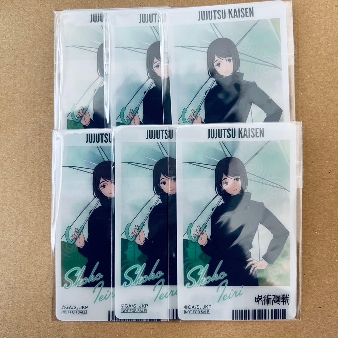 呪術廻戦 家入硝子 学生 コースター 缶バッジ アクスタ ブロマイド etc