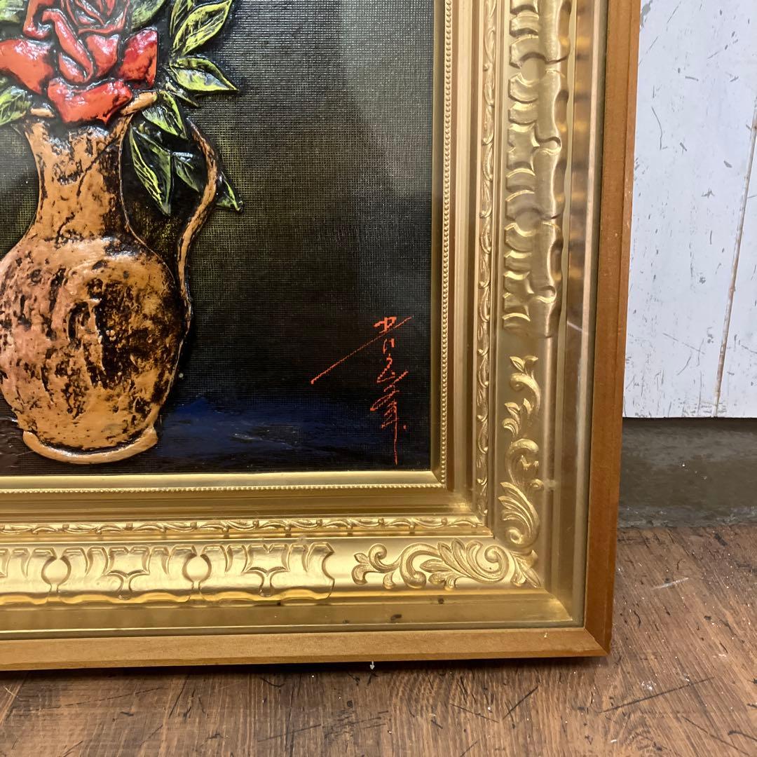 昭和レトロ 絵画 立体画 静物画 薔薇 立体アート サイン入り 加工アート