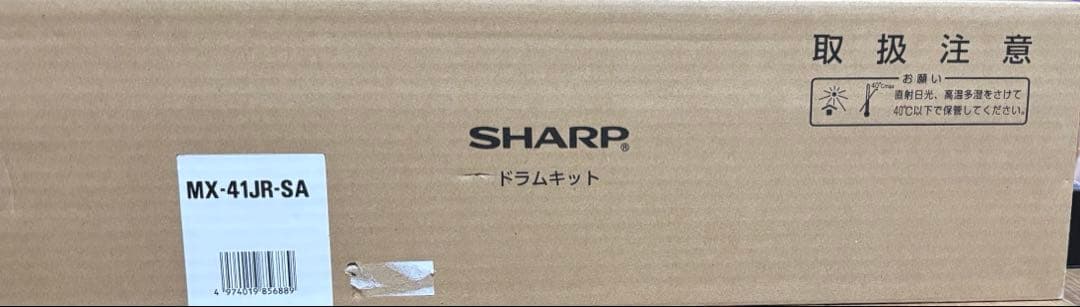 SHARP ドラムキット MX-41JR-SA 新品未使用-3