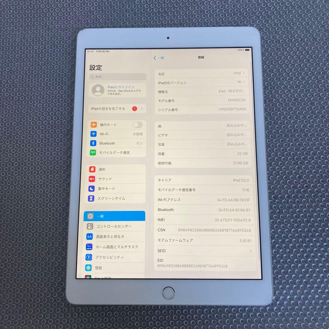 3590【早い者勝ち】電池良好☆iPad8 第8世代 32GB WIFIモデル☆