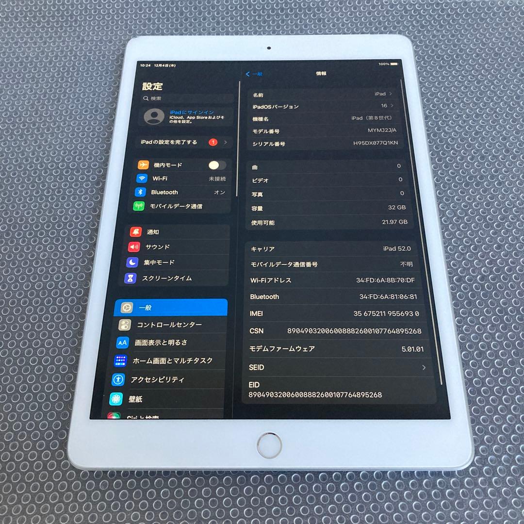 3590【早い者勝ち】電池良好☆iPad8 第8世代 32GB WIFIモデル☆