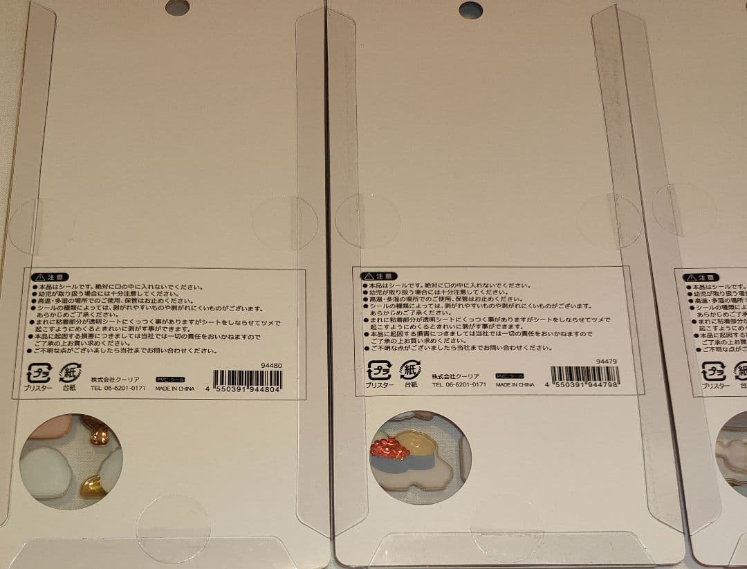 正規品 和柄 ボンボンドロップシール 5種類セット