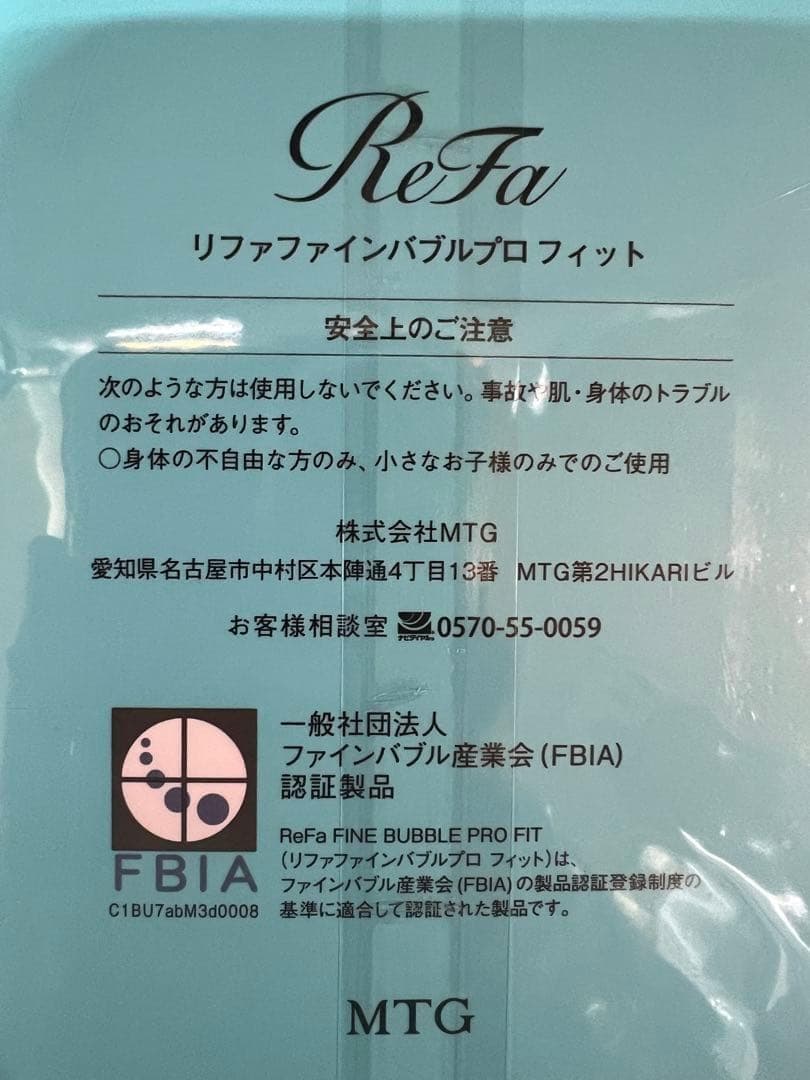 ReFa リファファインバブルプロフィット　タカラベルモント　節水シャワーヘッド