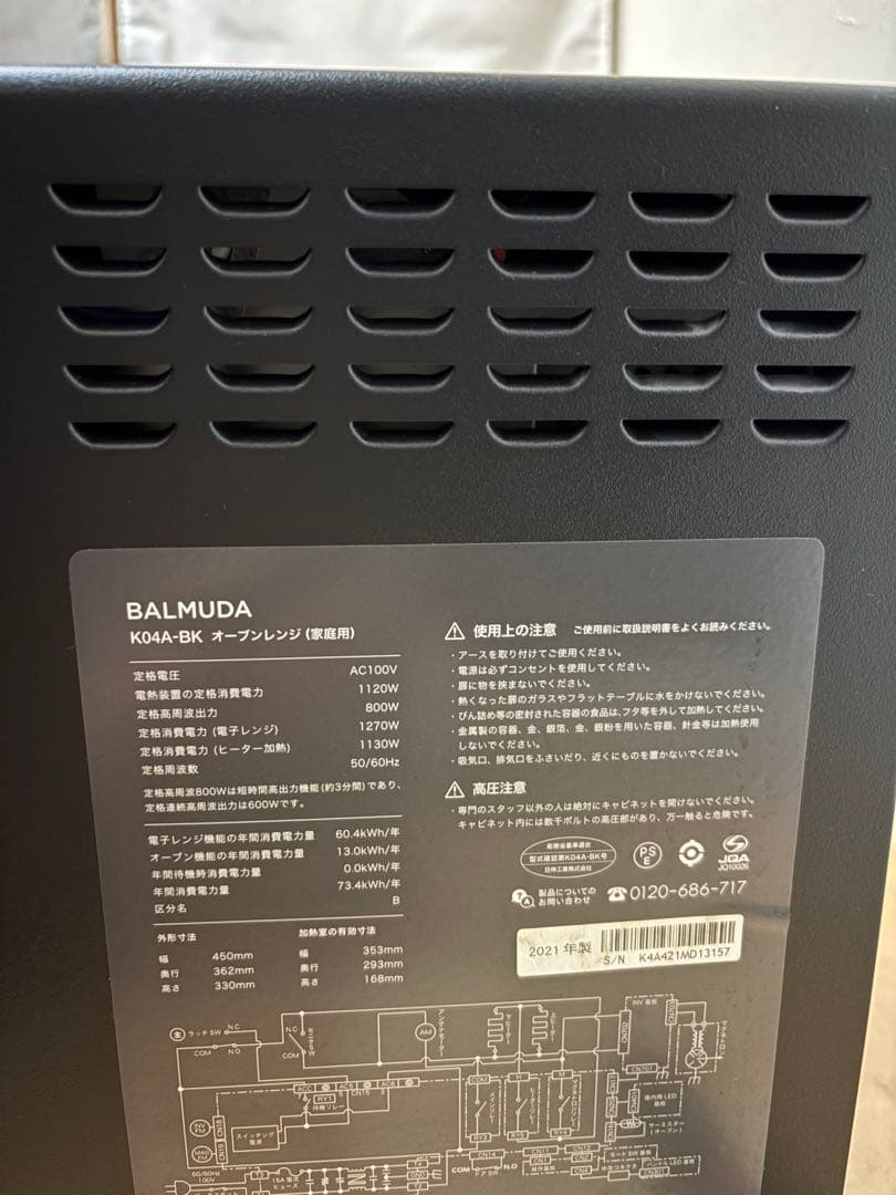 BALMUDA オーブンレンジ ブラック