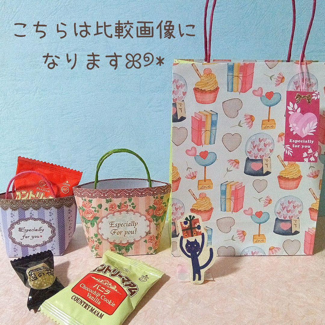 出品停止中です◆ギフトバッグ80(特大) バレンタイン紙袋 ミニ紙袋