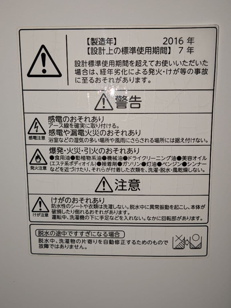 【1/6限定価格】TOSHIBA 東芝 縦型洗濯機 AW-7G3 7kg