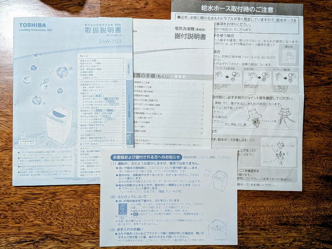 【1/6限定価格】TOSHIBA 東芝 縦型洗濯機 AW-7G3 7kg