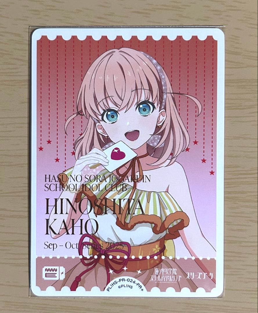 コ*ヌ様 ラブライブ 蓮ノ空女学院スクールアイドルクラブ ラブカプロモ PR+