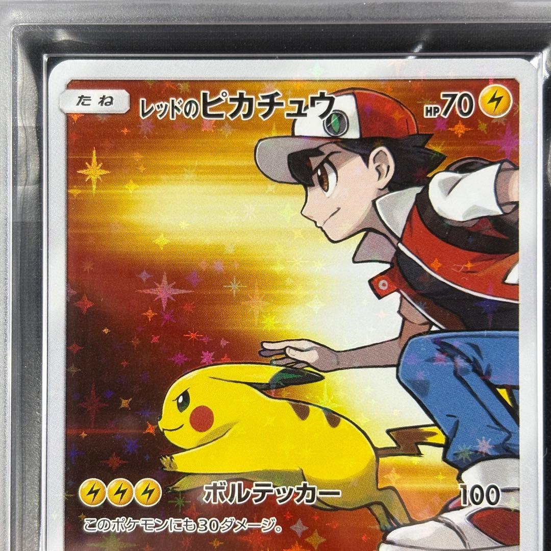 【ARS10】レッドのピカチュウ プロモ/Pikachu PROMO