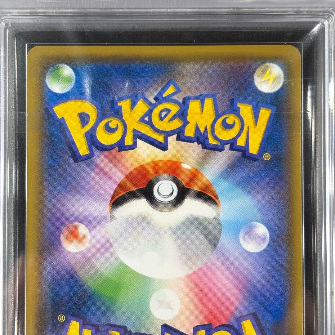 【ARS10】レッドのピカチュウ プロモ/Pikachu PROMO