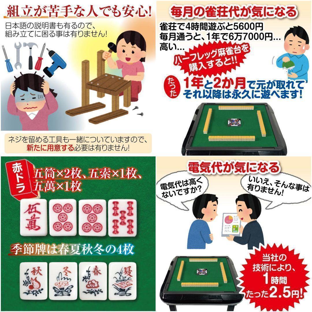 全自動麻雀卓 座卓 ハーフレッグ 麻雀卓 28mm マットブラック 2142