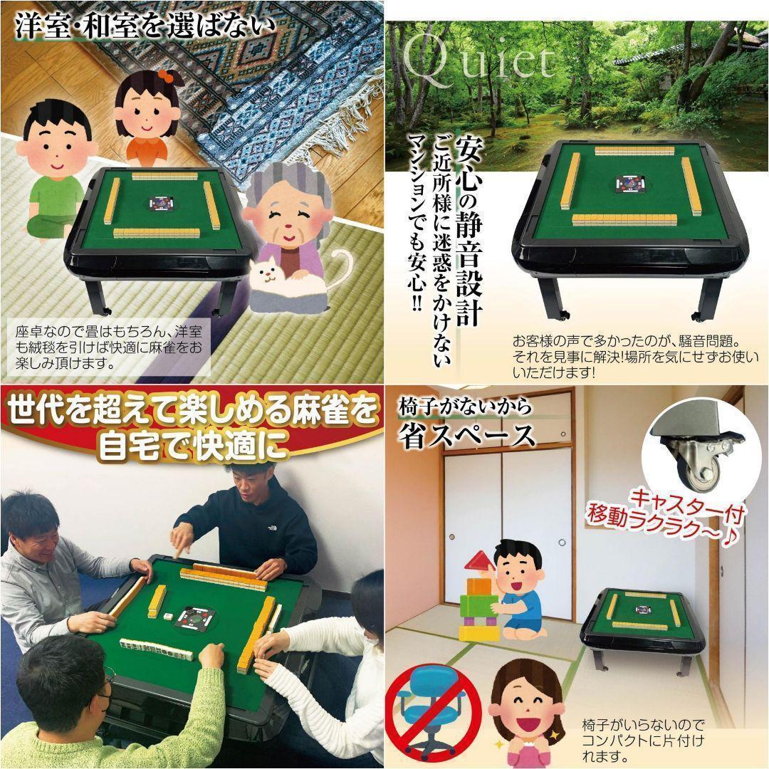 全自動麻雀卓 座卓 ハーフレッグ 麻雀卓 28mm マットブラック 2142