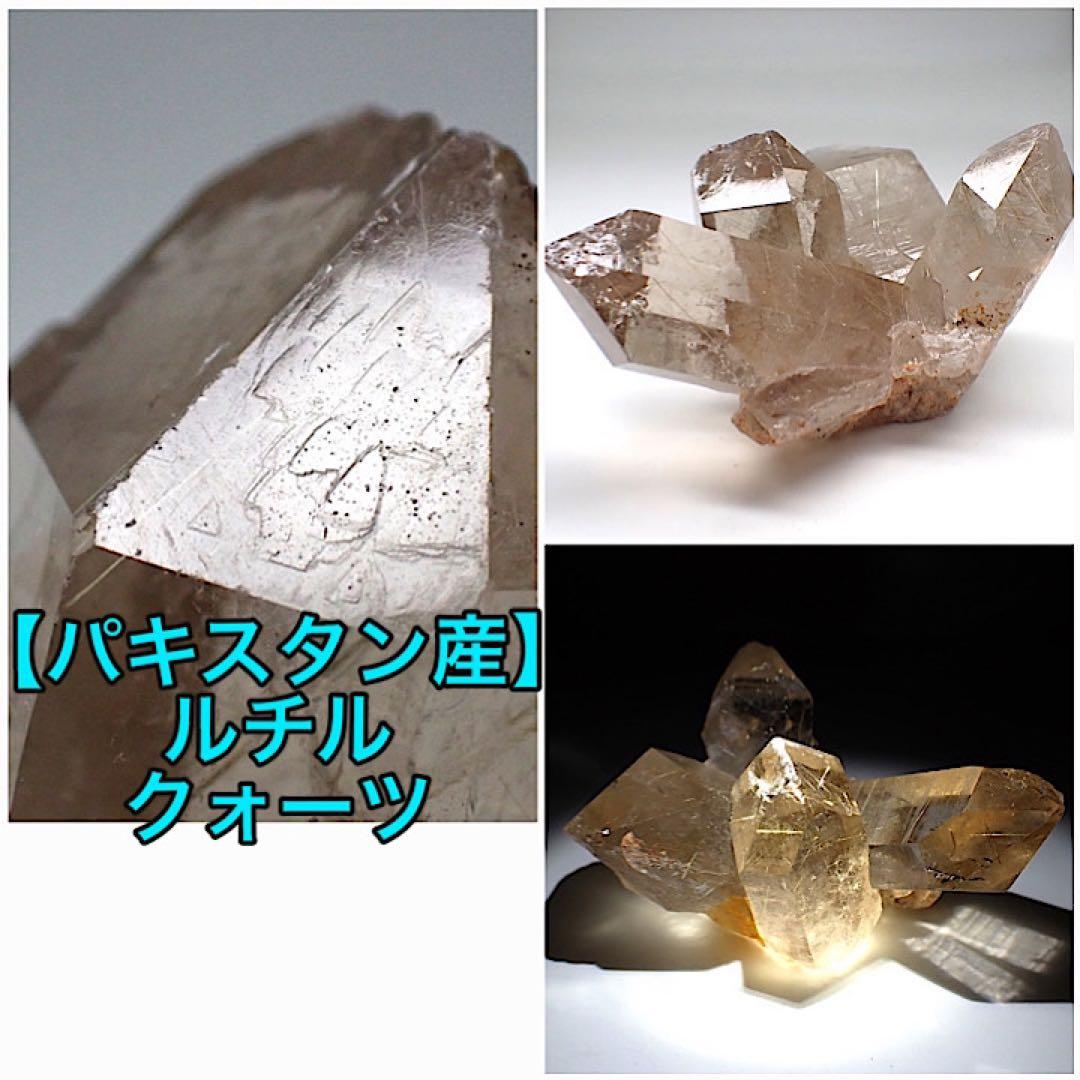 【パキスタン産】スモーキールチルクォーツ