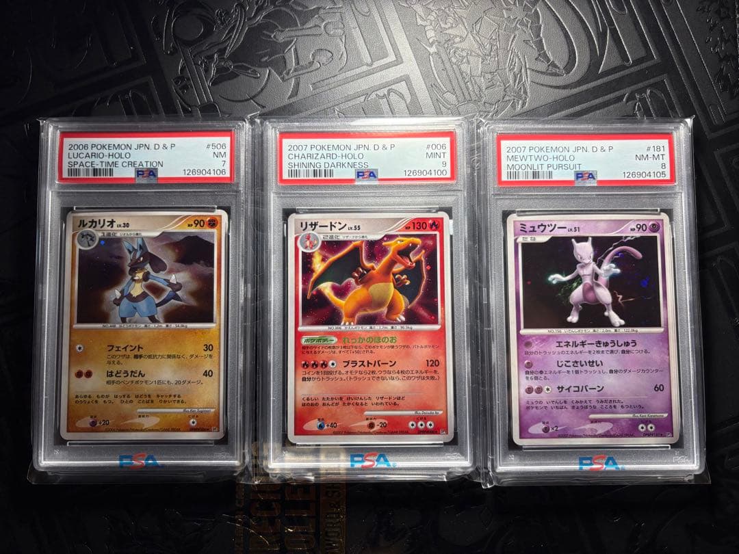2007:DPシリーズ★【PSA】リザードン9 ・ミュウツー8・ルカリオ7
