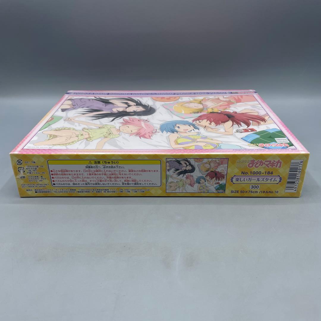 未開封 まどマギ ジグソーパズル 楽しいガールズタイム 1000ピース