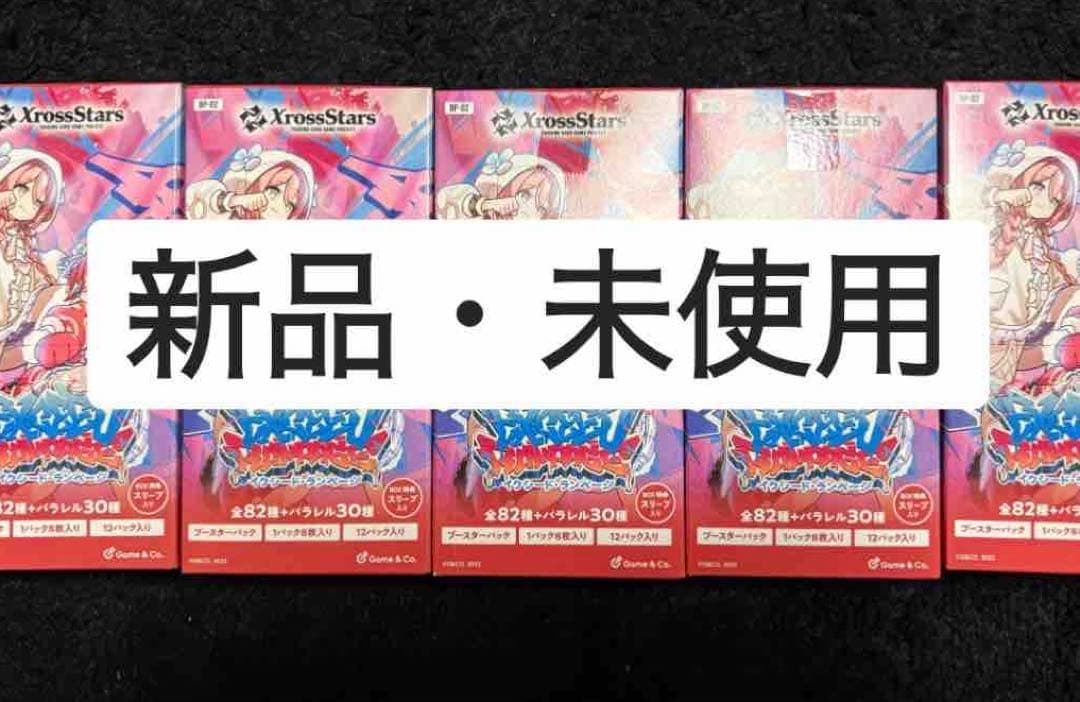 XrossStars トレーディングカード 5BOXセット