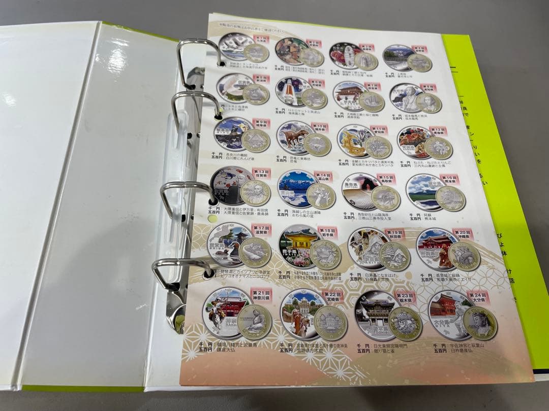 地方自治法施行 60周年記念 47都道府県 500円 コンプリートバインダー