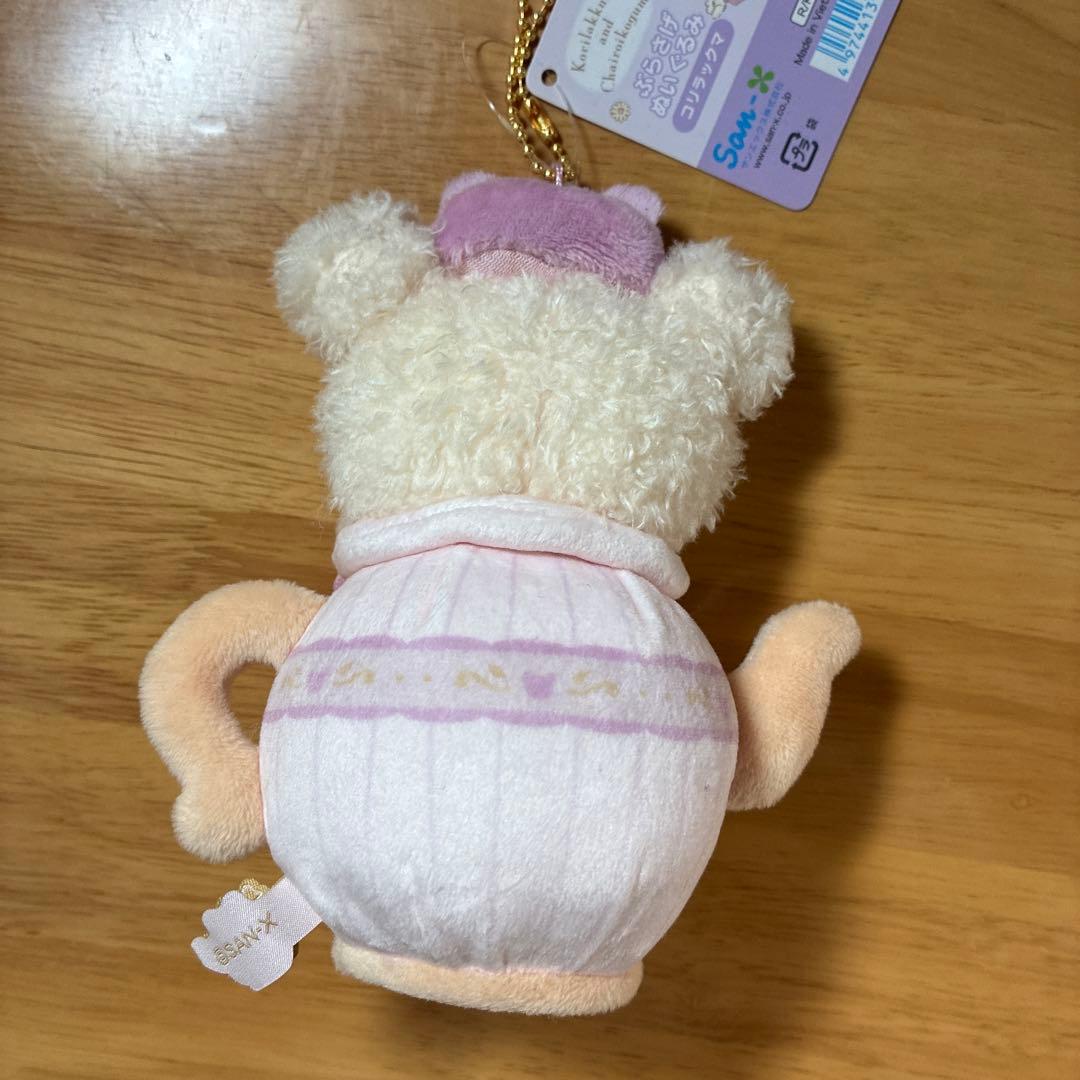 コリラックマ ぬいぐるみ